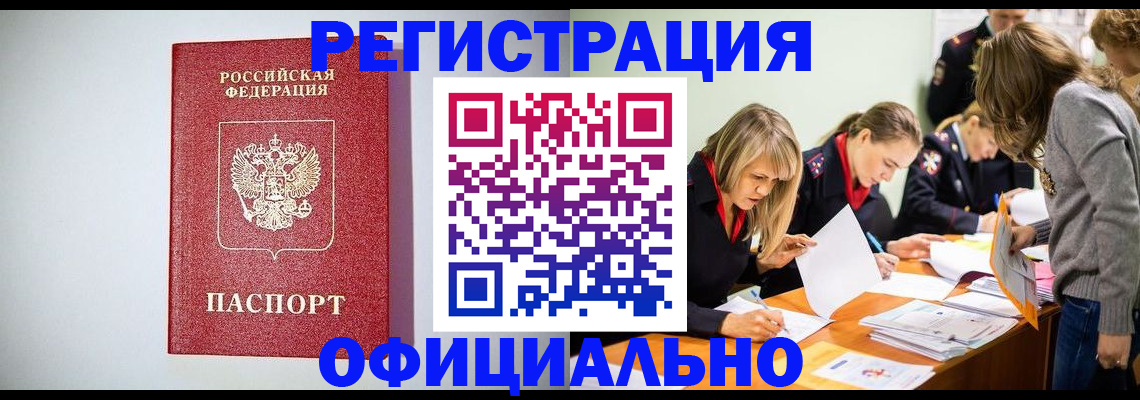 прописка от собственника в Чувашии