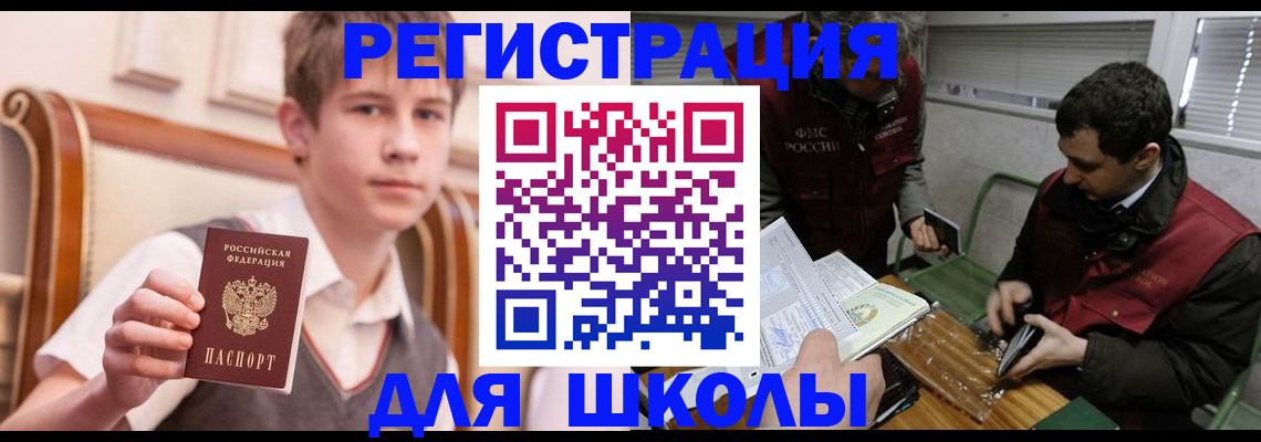 прописка штамп в Чувашии