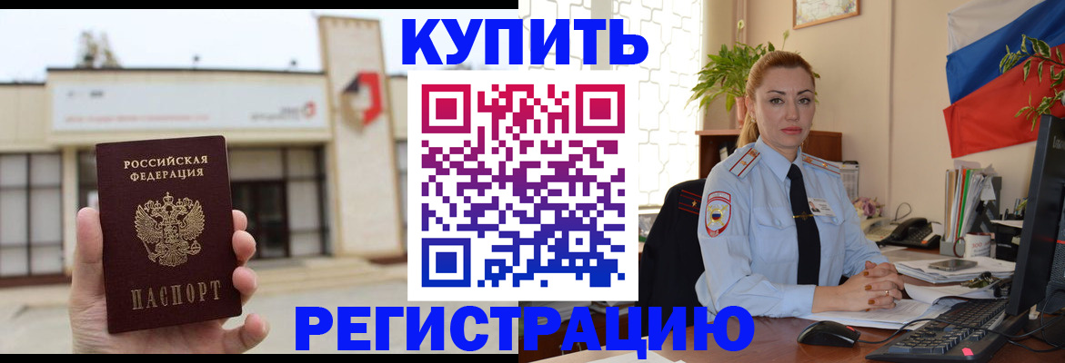 прописка иностранных граждан в Чувашии