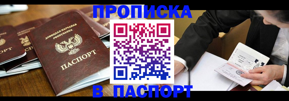 временная регистрация в квартире в Чувашии