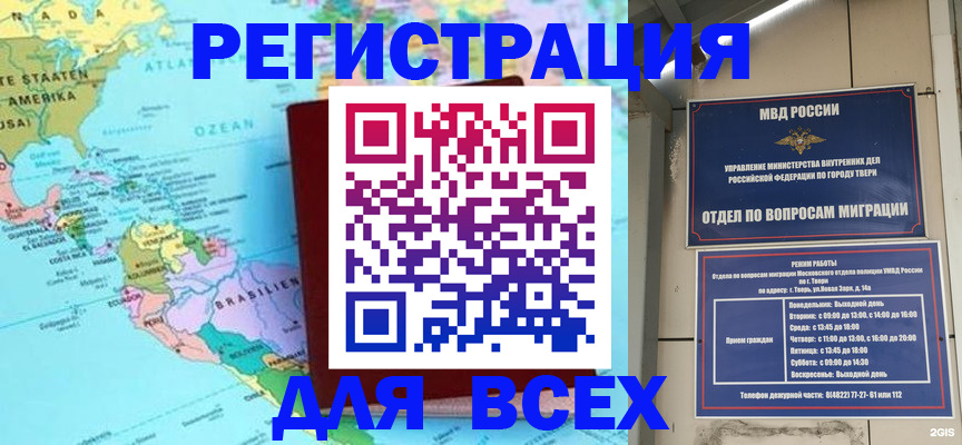 прописка 2025 в Чувашии