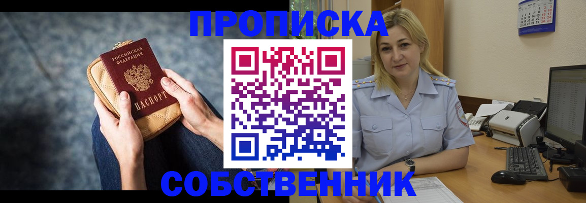 прописка паспорт в Чувашии